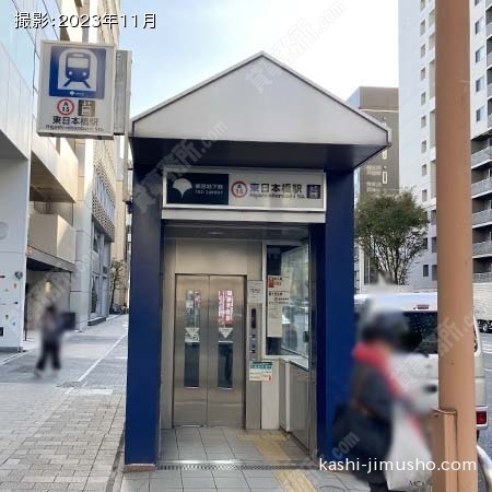 最寄駅：東日本橋駅