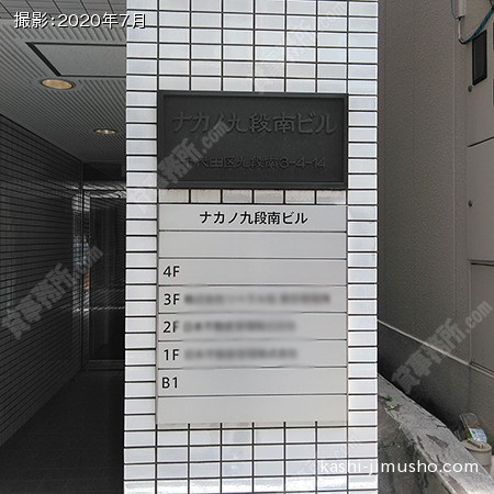 テナント案内板