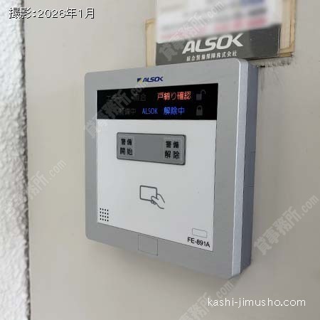 室内セキュリティ