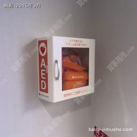 ＡＥＤ