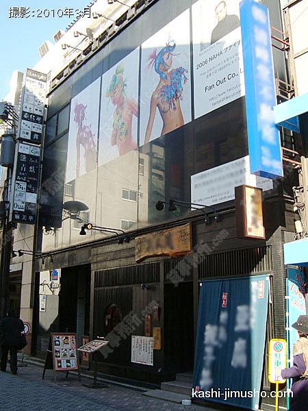 赤坂興和ビルの外観