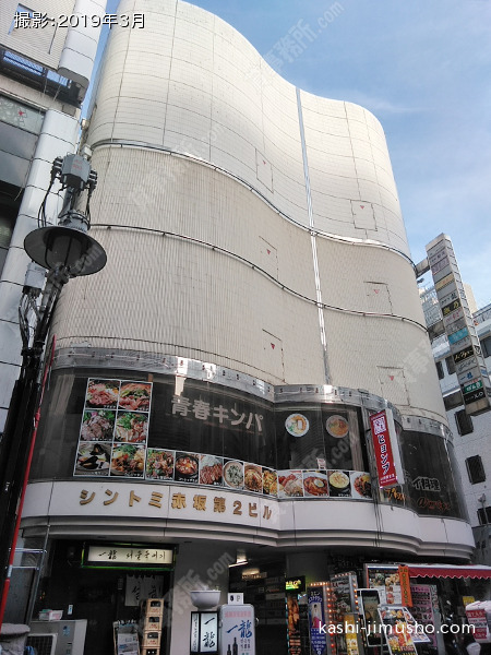 シントミ赤坂第2ビル シントミ赤坂第2ビルの外観