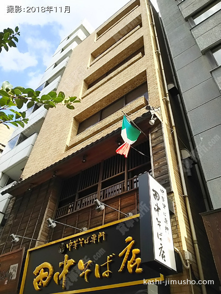 伊東ビルの外観