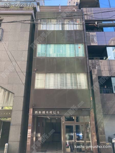 西新橋木村ビル 西新橋木村ビルの外観