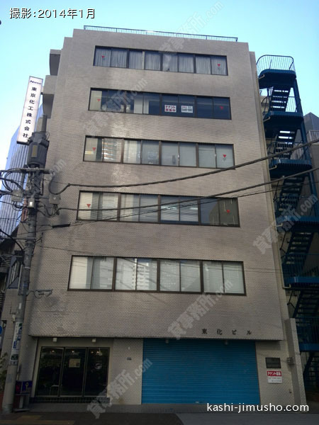 東化ビルの外観