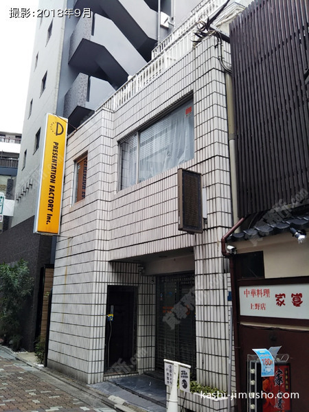 会計センタービルの外観