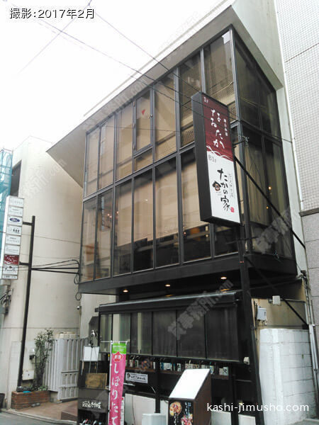 三澤第一ビル 三澤第一ビルの外観