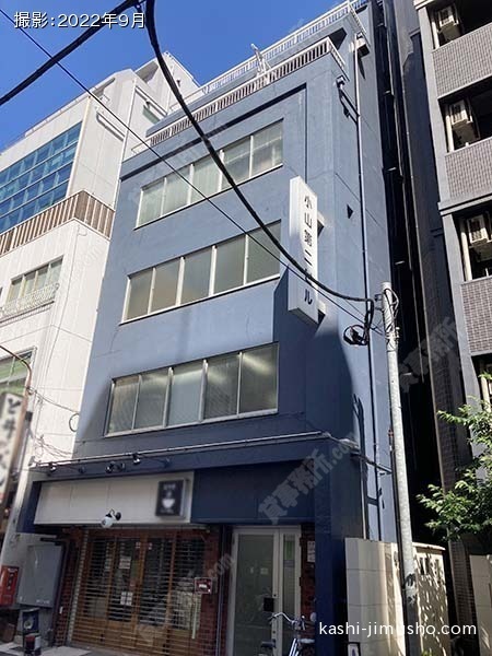 小山第二ビルの外観