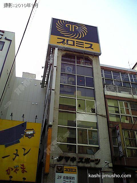 タマキビルの外観