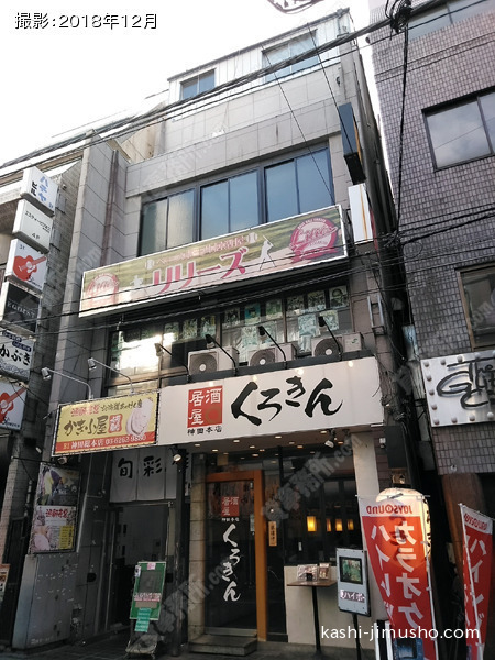 竹内ビルの外観