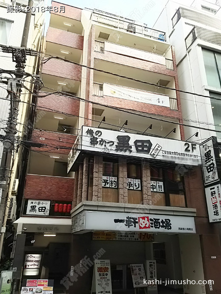 西村ビルの外観
