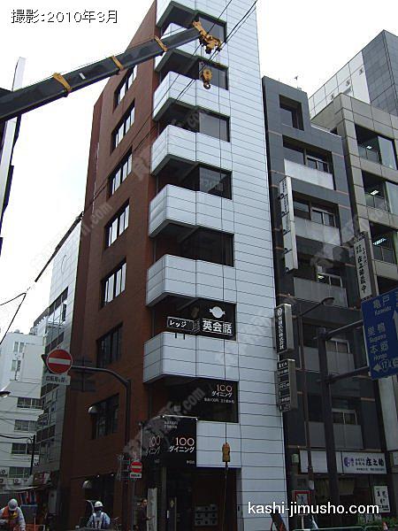 東ビルの外観