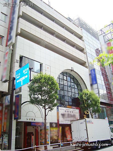 レオ新宿ビルの外観
