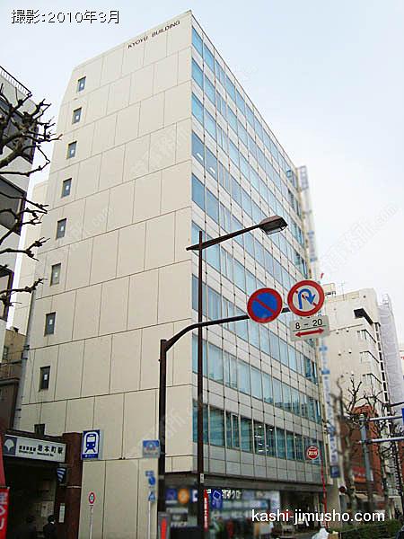協友ビルの外観
