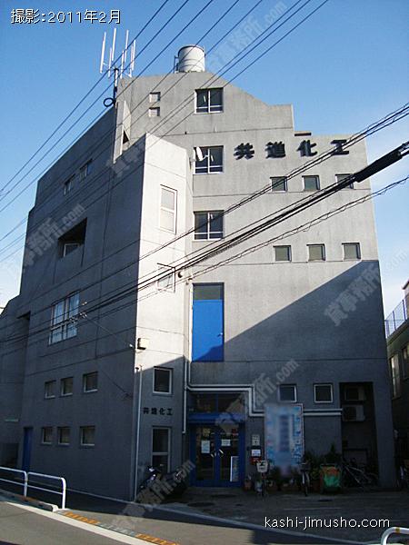 共進化工ビルの外観