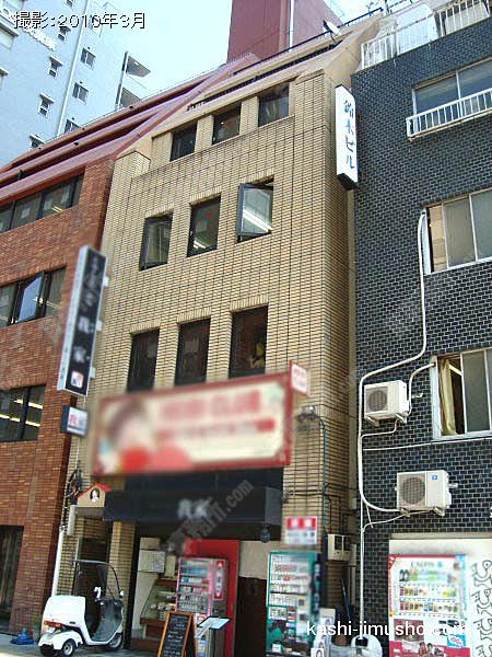 第２横島ビルの外観