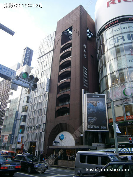 鳩居堂ビルの外観