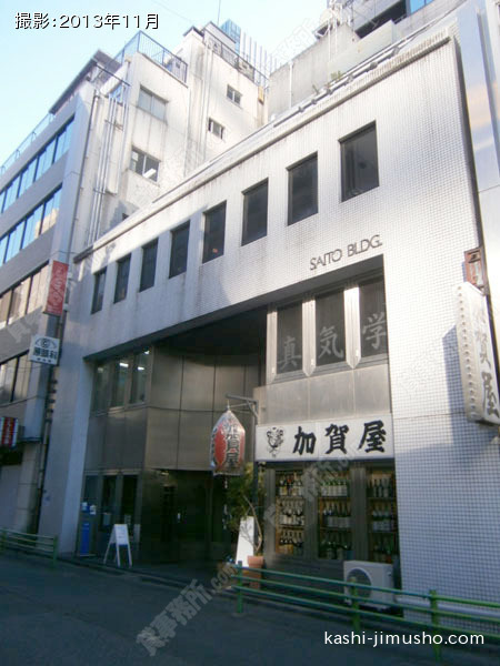 斎藤ビルの外観