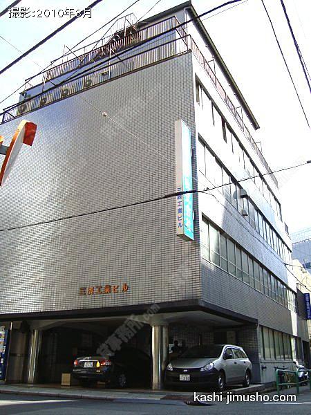 三辰工業ビルの外観