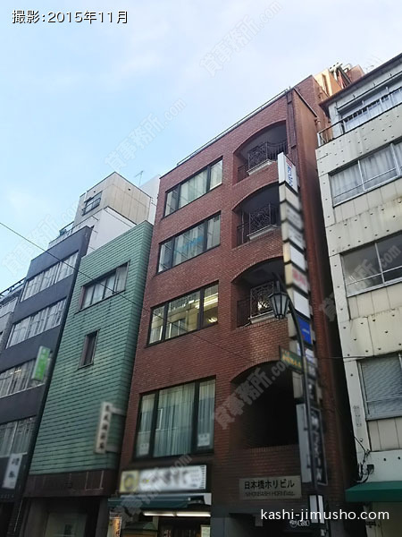 日本橋ホリビルの外観