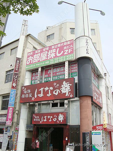 第一シルバービル 第一シルバービルの外観