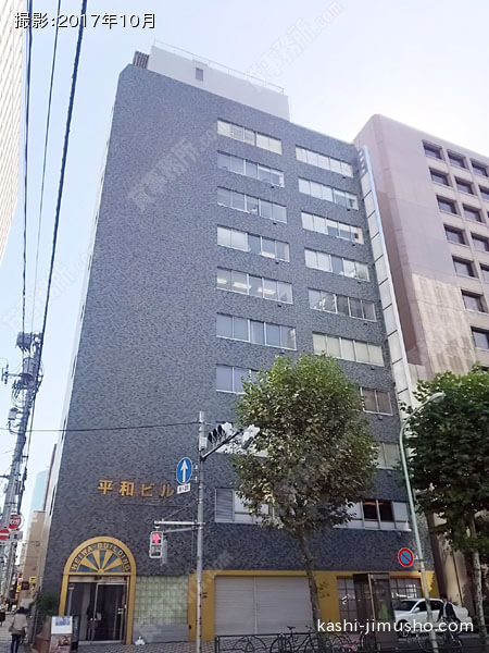 平和ビルの外観