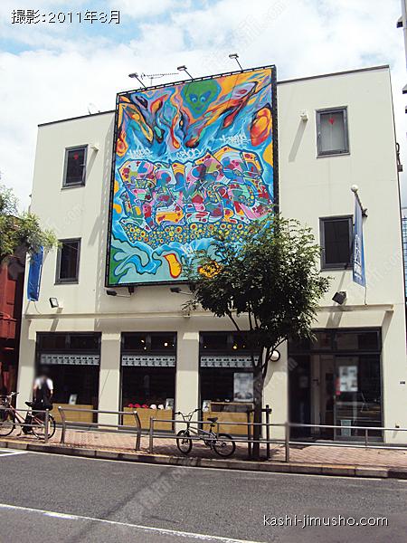 渋谷グリーンビルⅡの外観