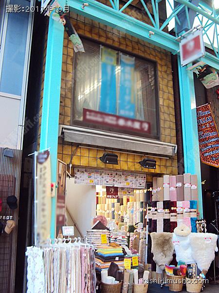 春木屋ビルの外観