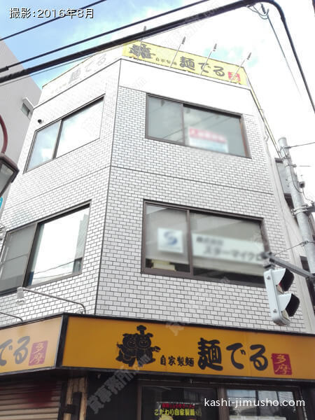 多摩住吉ビルの外観