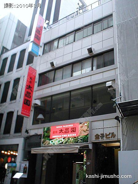 金子ビルの外観