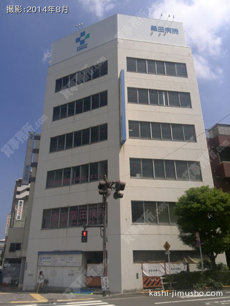 皆藤工業ビルの外観
