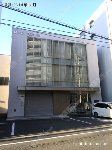 タイヨーパッキング本社ビルの外観