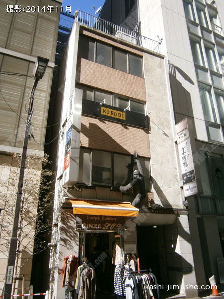 木の実ビルの外観