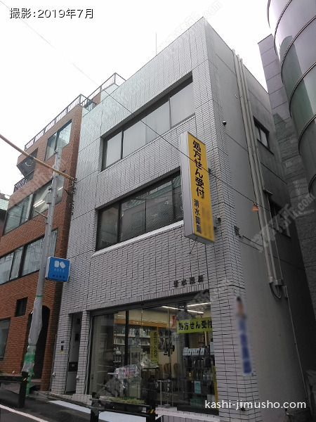 清水ビルの外観