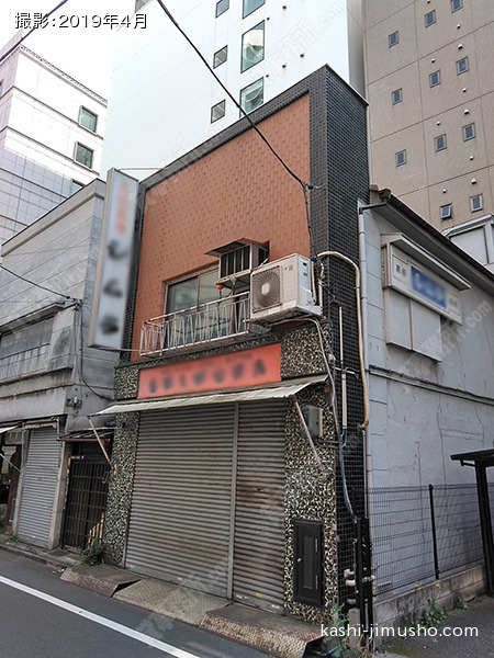 志村商店 志村商店の外観