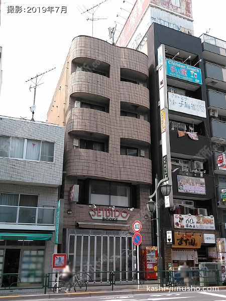 精美堂書店ビル 精美堂書店ビルの外観