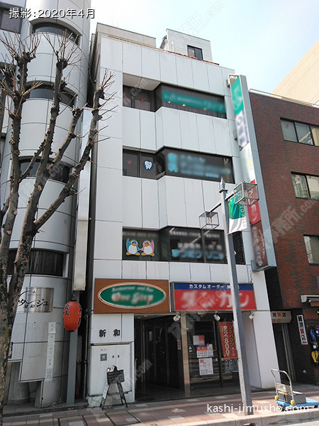 新和ビルの外観