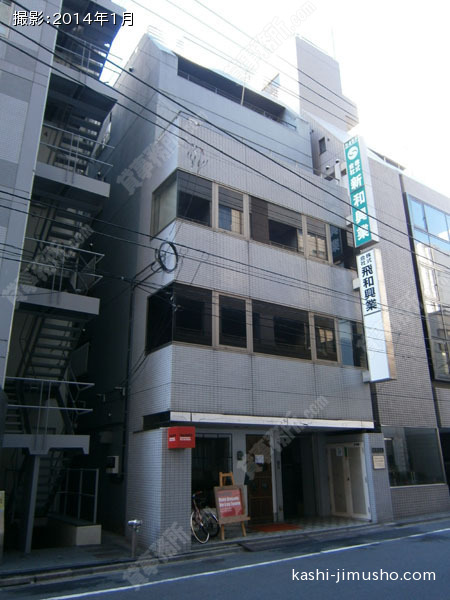 新和ビルの外観