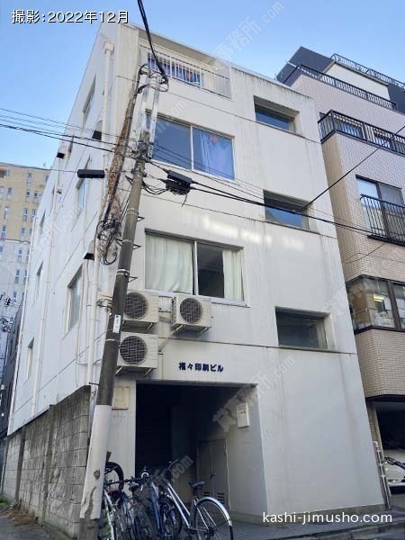 本郷福々ビルの外観