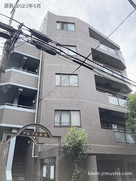 アルブル荻窪の外観
