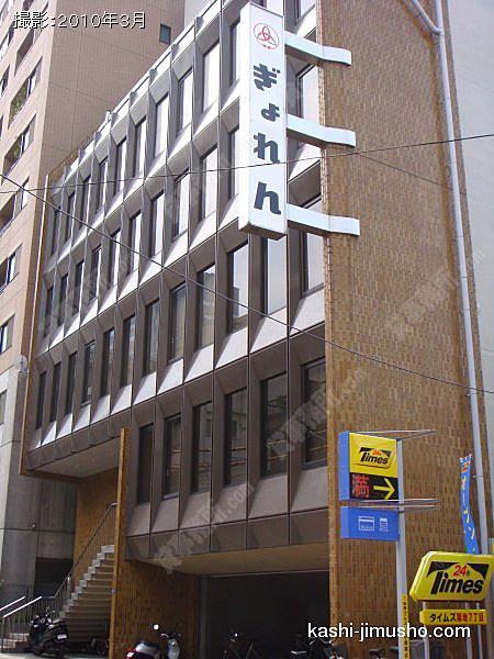 北海道漁連ビルの外観