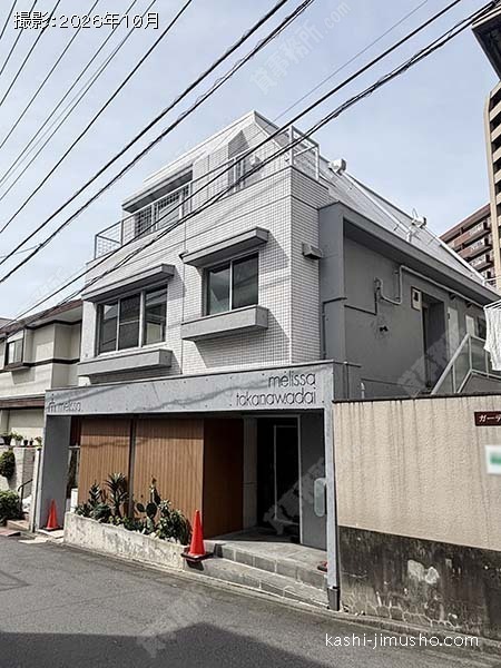 メリッサ高輪台の外観