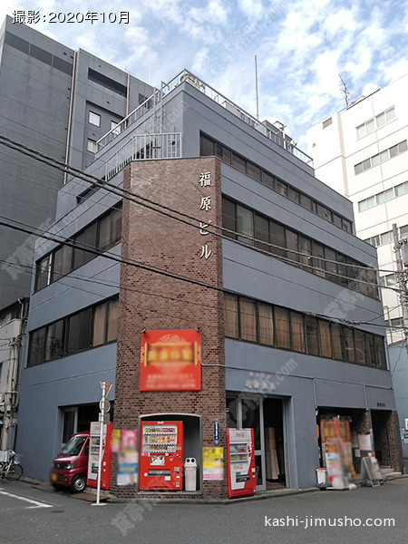 福原ビルの外観