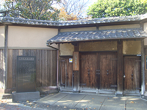 横山大観記念館