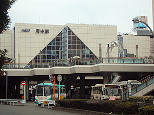 府中駅