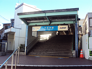 下北沢駅