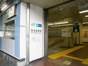 西日暮里駅